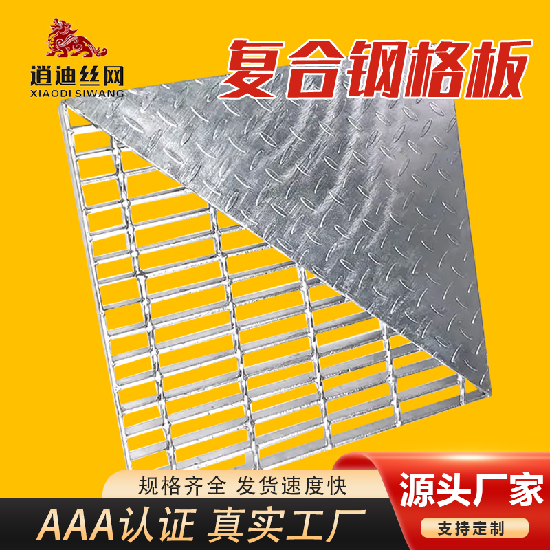 镀锌复合草莓视频黄色APP栅