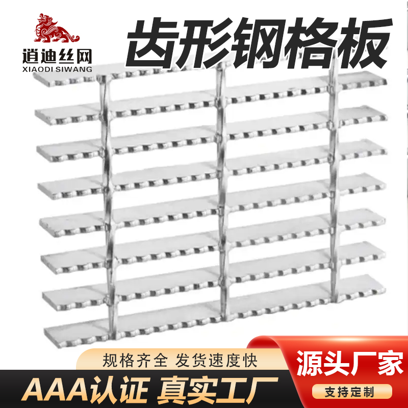 镀锌锯齿草莓视频黄色APP栅板